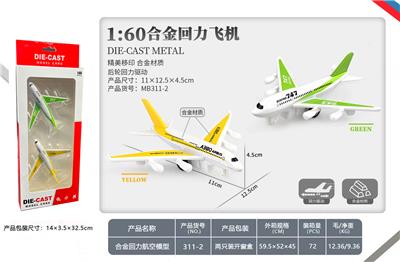 Die-cast toys - OBL10102353