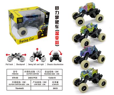 Pull back toys - OBL10102385