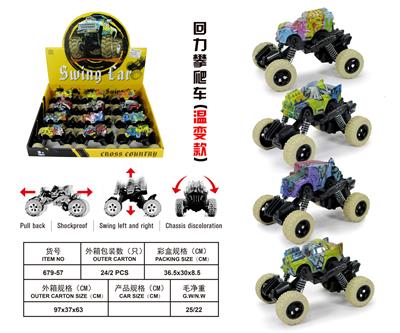 Pull back toys - OBL10102391