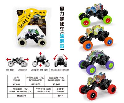 Pull back toys - OBL10102392