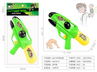 Water gun - OBL10103610