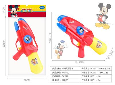 Water gun - OBL10103614