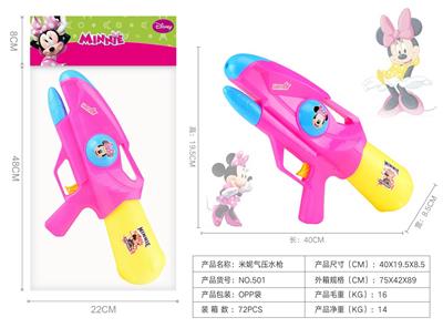 Water gun - OBL10103615