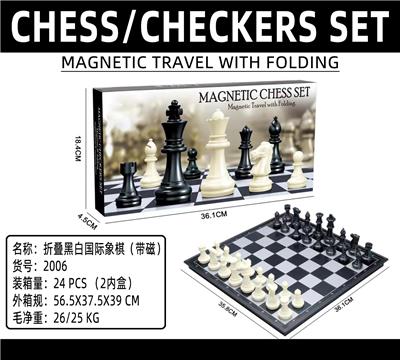 折叠黑白国际象棋（带磁） - OBL10103714