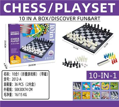 10合1游戏棋（带磁） - OBL10103719