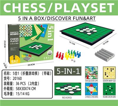 5合1游戏棋（带磁） - OBL10103728