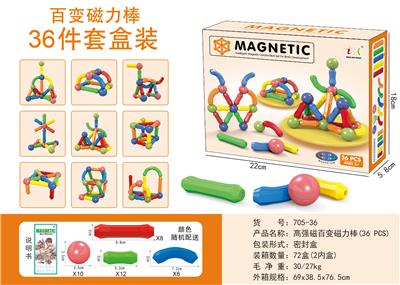 高强磁百变磁力棒(36 PCS) - OBL10104188
