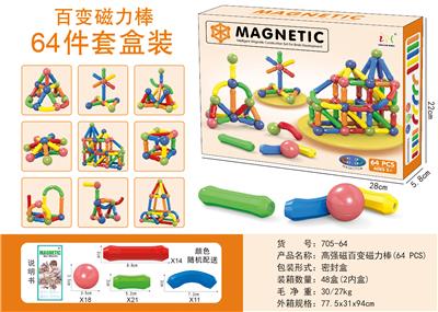 高强磁百变磁力棒（64 PCS） - OBL10104190