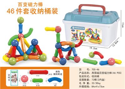 高强磁百变磁力棒（46 PCS） - OBL10104191