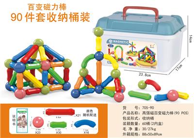 高强磁百变磁力棒（90 PCS） - OBL10104192