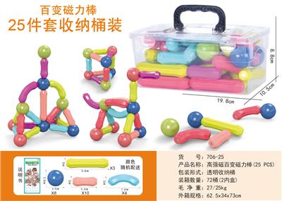 高强磁百变磁力棒（25PCS） - OBL10104197