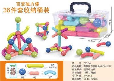 高强磁百变磁力棒(36 PCS) - OBL10104198