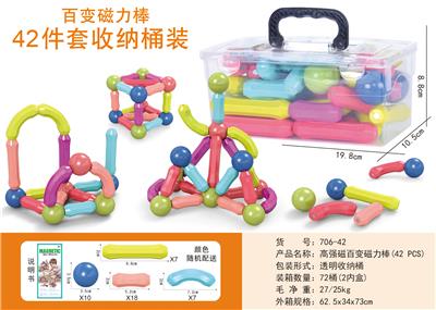 高强磁百变磁力棒(42 PCS) - OBL10104199