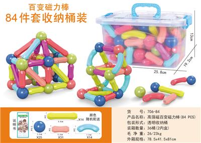 高强磁百变磁力棒（84 PCS） - OBL10104201