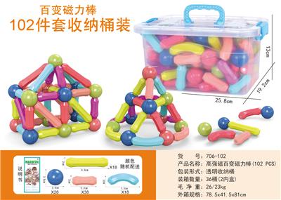 高强磁百变磁力棒（102PCS） - OBL10104202