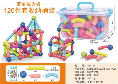 高强磁百变磁力棒（120PCS） - OBL10104203
