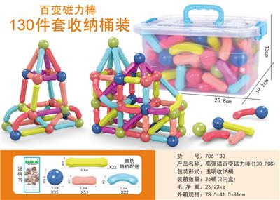 高强磁百变磁力棒（130PCS） - OBL10104204