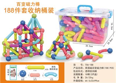 高强磁百变磁力棒（188PCS） - OBL10104206