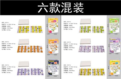 英文Dominoes多米诺骨牌 - OBL10104998