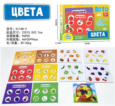 俄文ЦВЕТА
拼图游戏 - OBL10105003