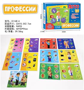 俄文ПРОФЕССИИ
拼图游戏 - OBL10105004