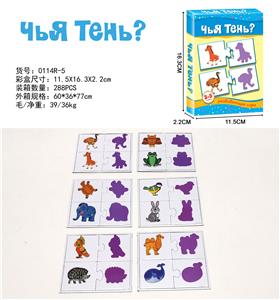 俄文ЧьЯ тень?
拼图游戏 - OBL10105005