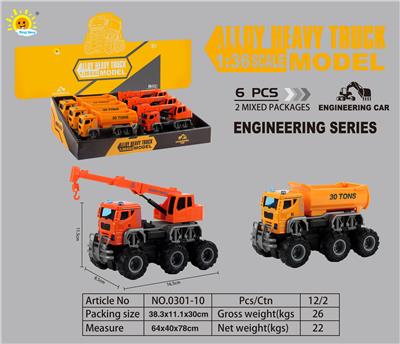 Die-cast toys - OBL10105083