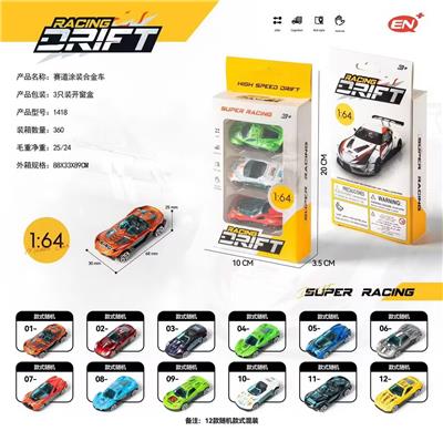 Die-cast toys - OBL10105360