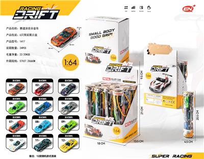 Die-cast toys - OBL10105363