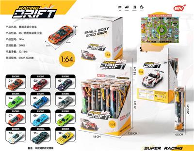 Die-cast toys - OBL10105364