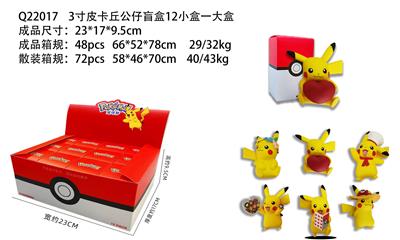 3寸皮卡丘公仔盲盒12小盒装1大盒 - OBL10106293