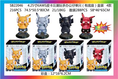 4.25寸KAWS皮卡丘潮玩手办公仔单只（有底座）盒装 4款  (蛋糕摆件，汽车摆件） - OBL10106301