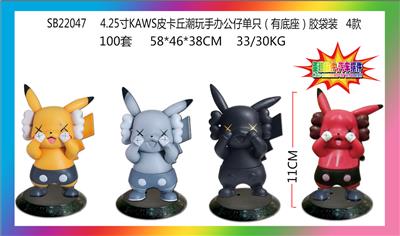 4.25寸KAWS皮卡丘潮玩手办公仔单只（有底座）胶袋装 4款  (蛋糕摆件，汽车摆件） - OBL10106302