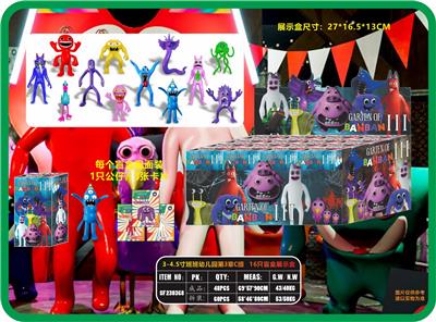 3-4.5寸班班幼儿园第3章C组 16只盲盒展示盒 - OBL10106329