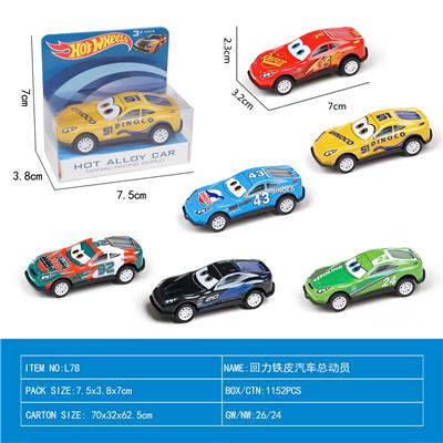 Die-cast toys - OBL10106644