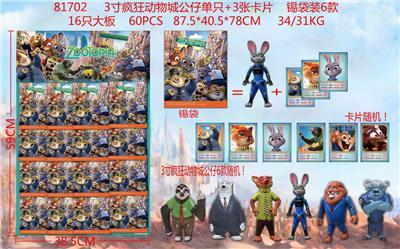 Otherdoll - OBL10106678