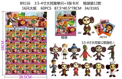 Otherdoll - OBL10106719