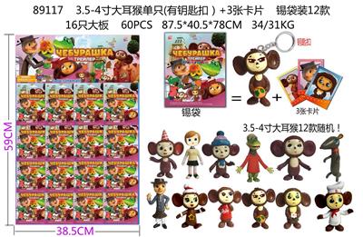 Otherdoll - OBL10106720