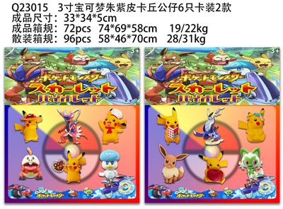 Otherdoll - OBL10106873