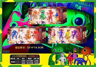 3-4.5寸班班花园II 4只盒装/3款 - OBL10106968
