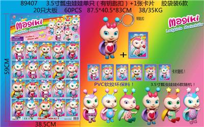 Otherdoll - OBL10107175