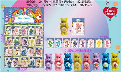 2寸爱心小熊单只+1张卡片 胶袋装8款 20只大板 卡片和8款公仔随机 - OBL10107215