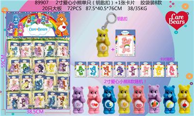 2寸爱心小熊单只（有钥匙扣）+1张卡片 胶袋装8款 20只大板 卡片和8款公仔随机 - OBL10107216