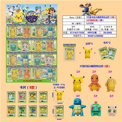 3寸皮卡丘小精灵手办公仔（6款）单只公仔+2张卡片16袋胶袋大板(1款)PVC环保料 - OBL10107232