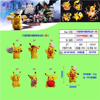 3寸宝可梦小精灵手办公仔（6款）6只OPP胶袋装   (1款)PVC环保料 - OBL10107235