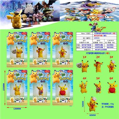 3寸宝可梦小精灵手办公仔（6款）单只公仔卡装(6款混)PVC环保料 - OBL10107236