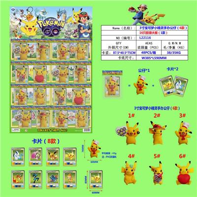 3寸宝可梦小精灵手办公仔（6款）单只公仔+2张卡片16袋胶袋大板(1款)PVC环保料 - OBL10107241