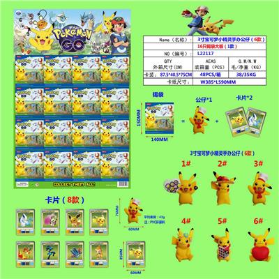 3寸宝可梦小精灵手办公仔（6款）单只公仔+2张卡片16袋锡袋大板(1款)PVC环保料 - OBL10107242