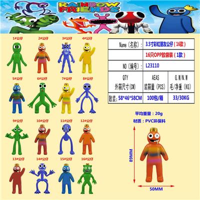 3.5寸彩虹朋友公仔（16款）单只公仔袋装16款一大包动漫装PVC环保料 - OBL10107255
