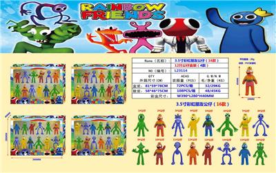 3.5寸彩虹朋友公仔（16款）12只公仔盒装(4款混)  PVC环保料 - OBL10107259